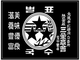 Samsung three star korean logo